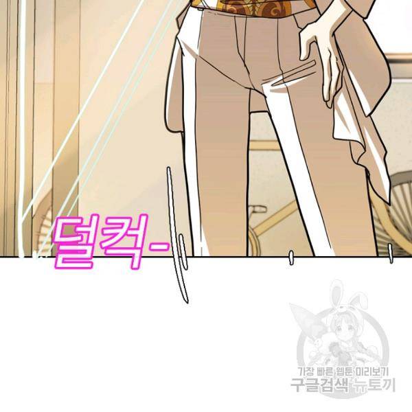 데드맨31 28화 83