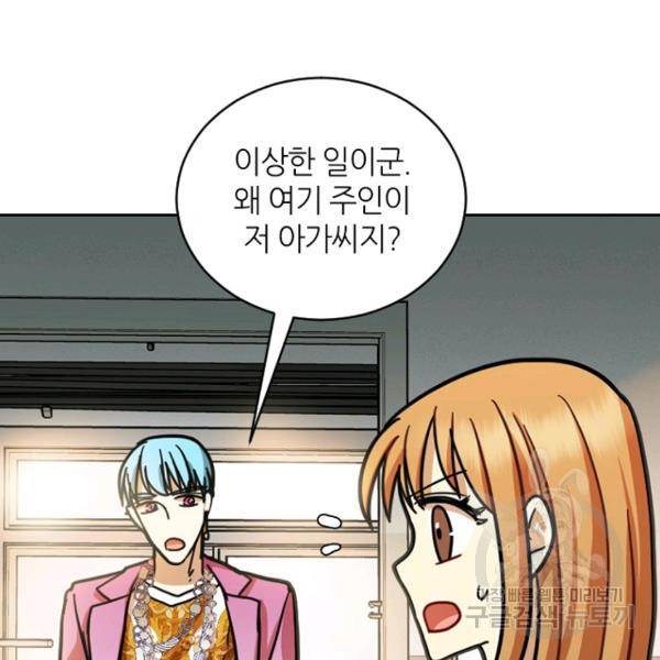 데드맨31 28화 84