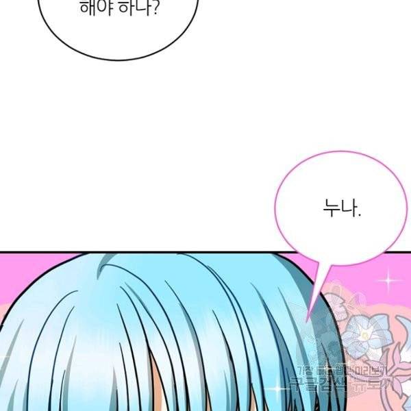 데드맨31 28화 87