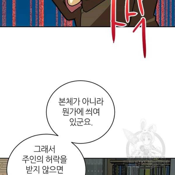 데드맨31 28화 92