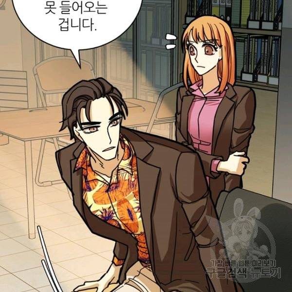 데드맨31 28화 93
