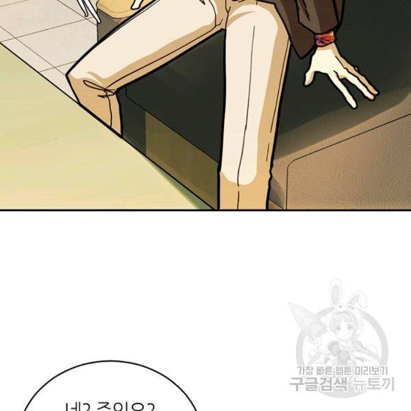 데드맨31 28화 94