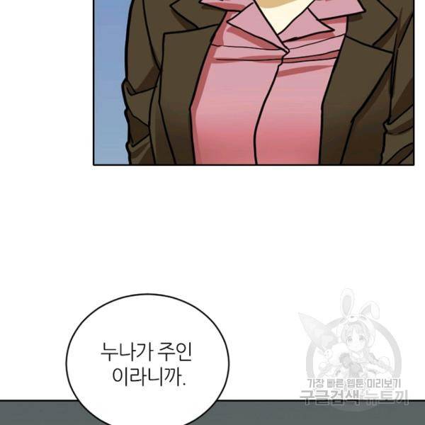 데드맨31 28화 96