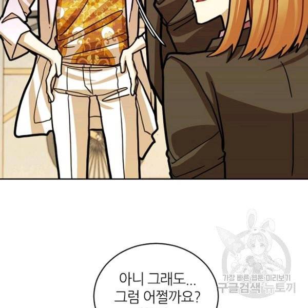 데드맨31 28화 98