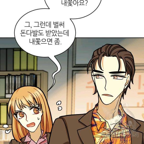 데드맨31 28화 99