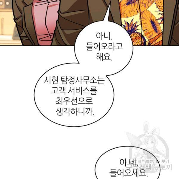 데드맨31 28화 100