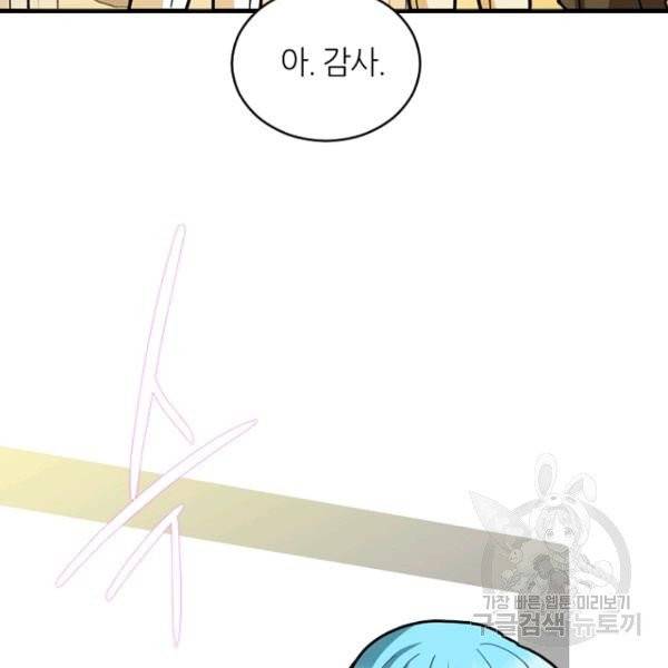 데드맨31 28화 102