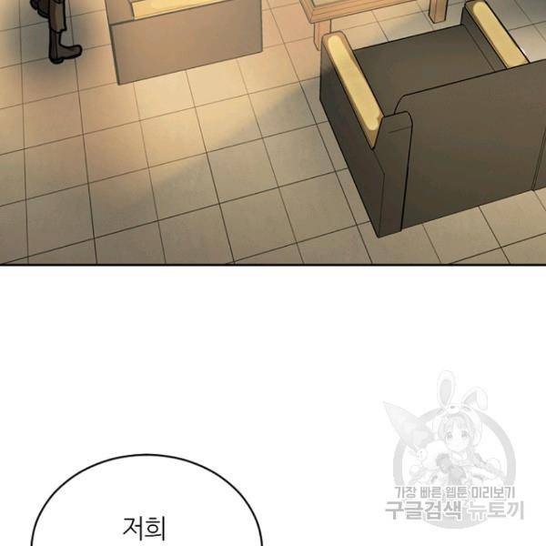데드맨31 28화 108