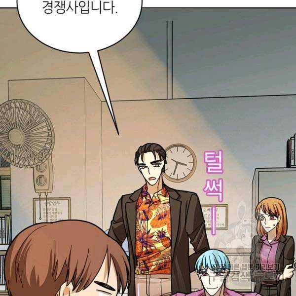 데드맨31 28화 109