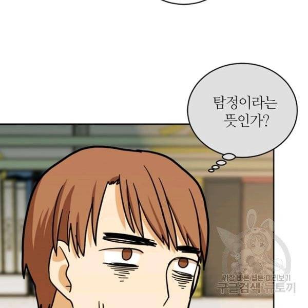 데드맨31 28화 111