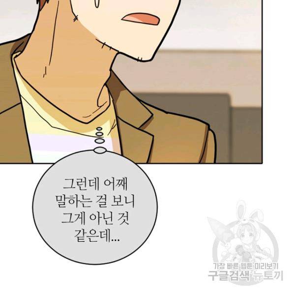 데드맨31 28화 112
