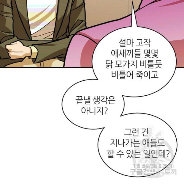 데드맨31 28화 116
