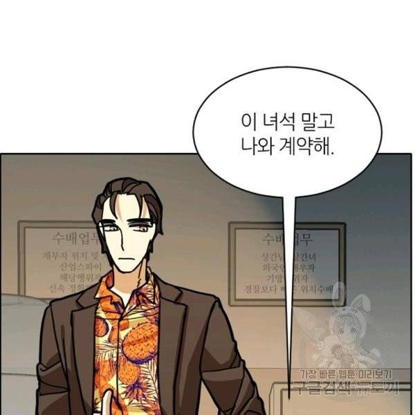 데드맨31 28화 117