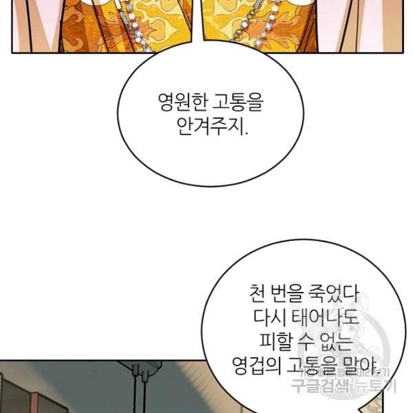데드맨31 28화 121