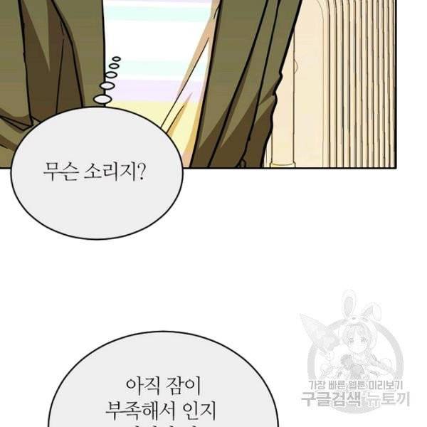 데드맨31 28화 123