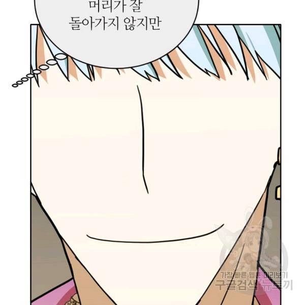 데드맨31 28화 124