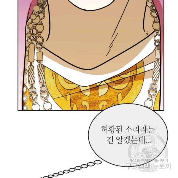 데드맨31 28화 125