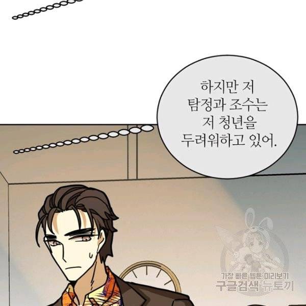 데드맨31 28화 126