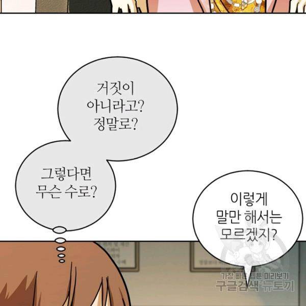 데드맨31 28화 128