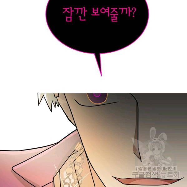 데드맨31 28화 130
