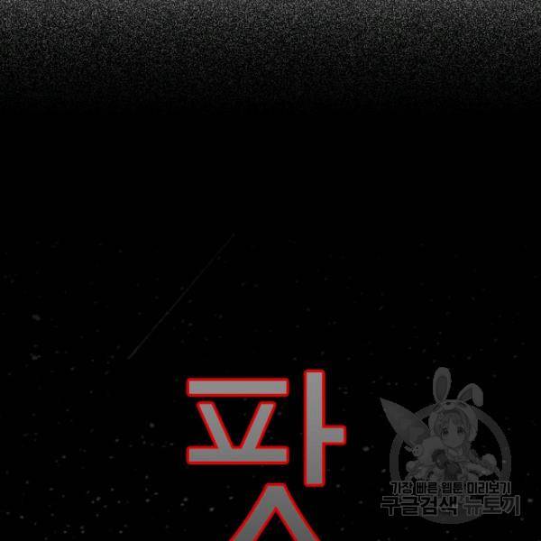 데드맨31 28화 132