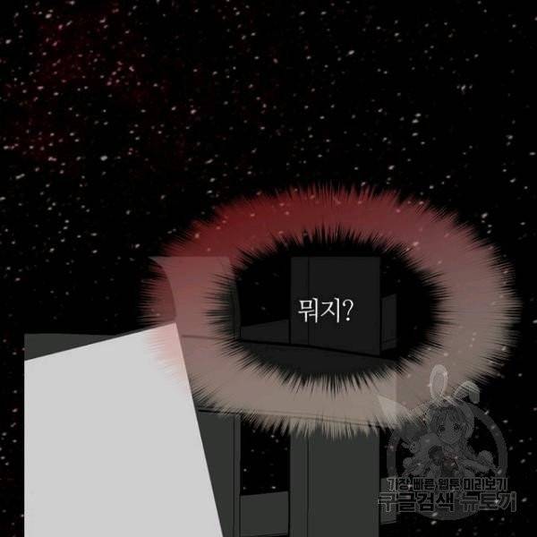 데드맨31 28화 136