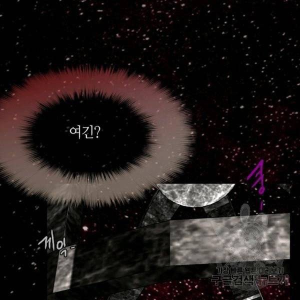 데드맨31 28화 138
