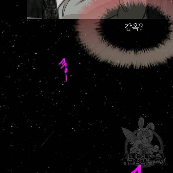데드맨31 28화 140