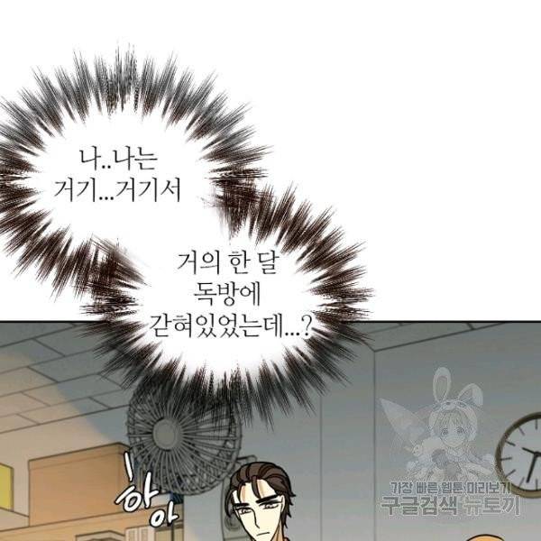 데드맨31 28화 153