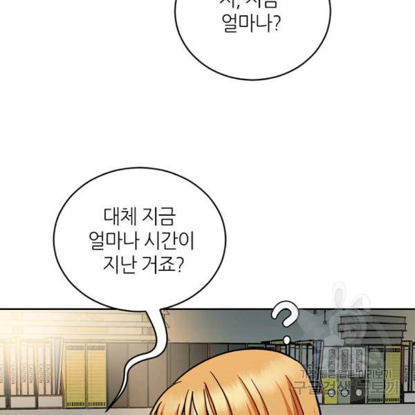 데드맨31 28화 155