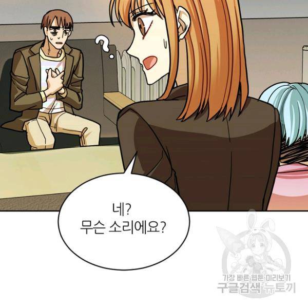 데드맨31 28화 156