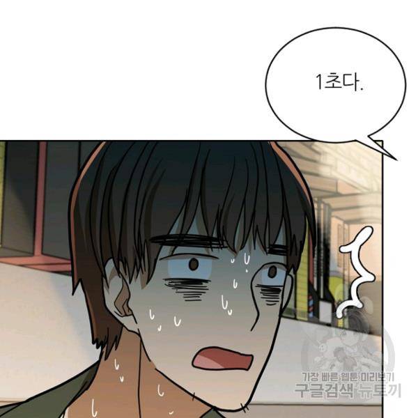 데드맨31 28화 157