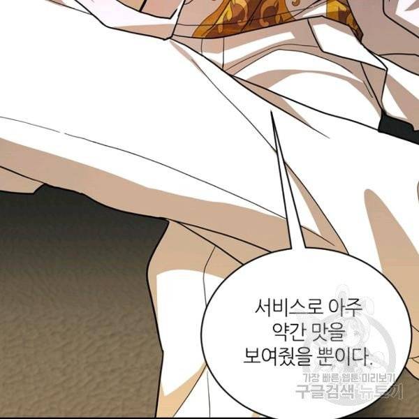 데드맨31 28화 161