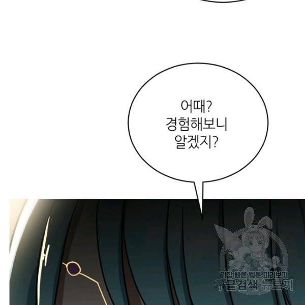 데드맨31 28화 162
