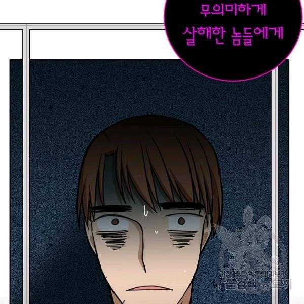 데드맨31 28화 165