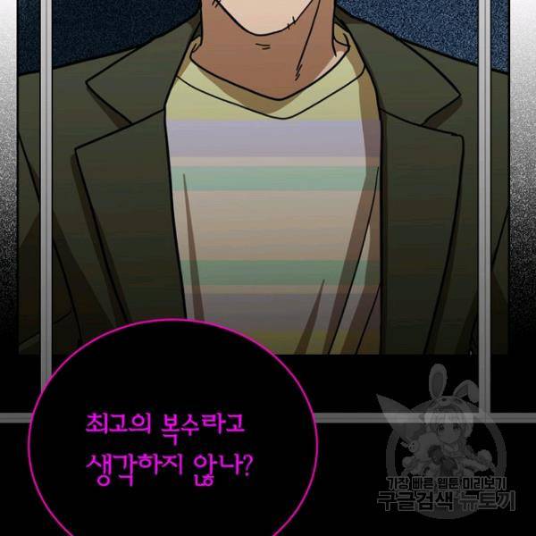 데드맨31 28화 166