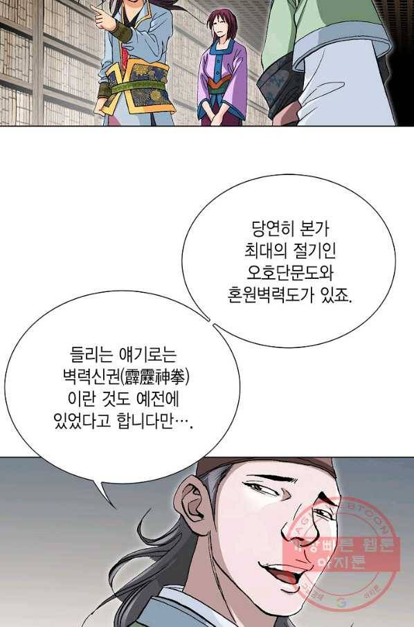 신마 37화 3