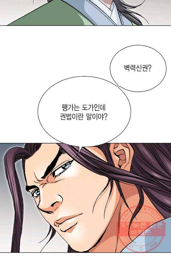 신마 37화 4