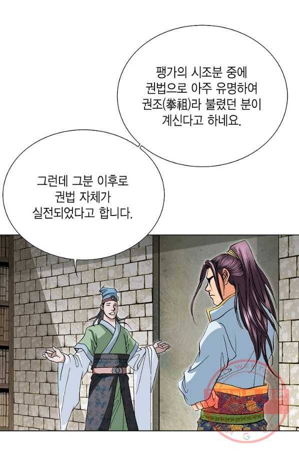 신마 37화 5