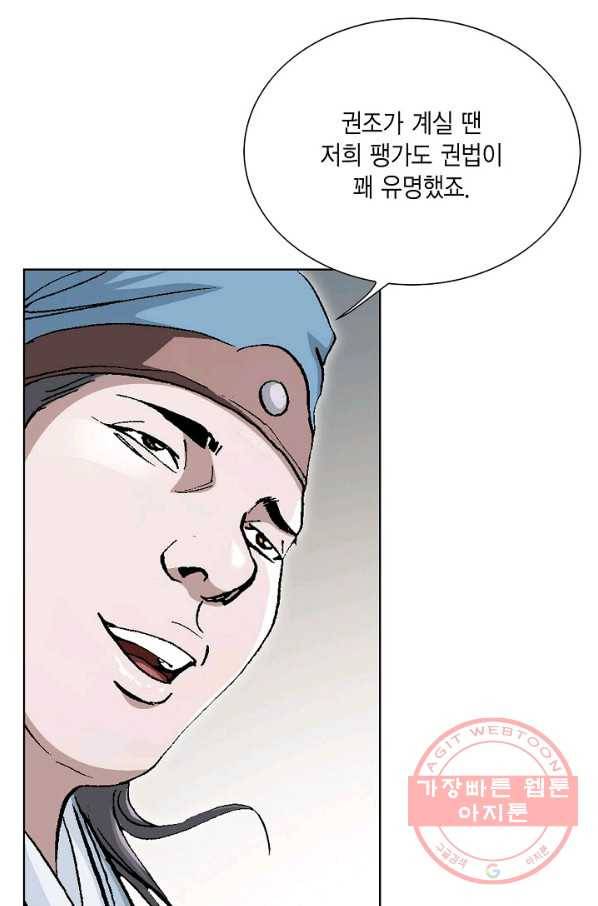 신마 37화 6