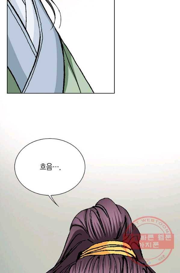 신마 37화 7