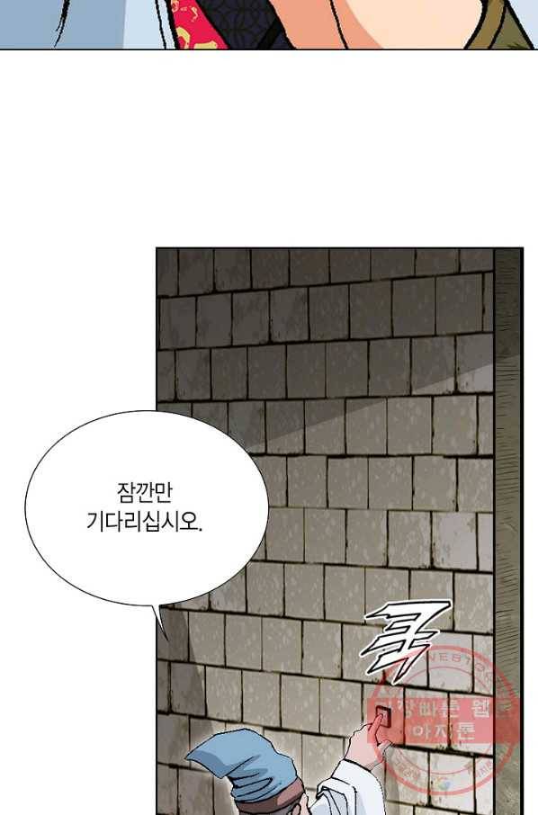 신마 37화 9
