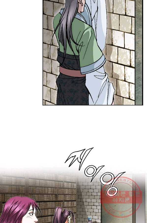 신마 37화 10