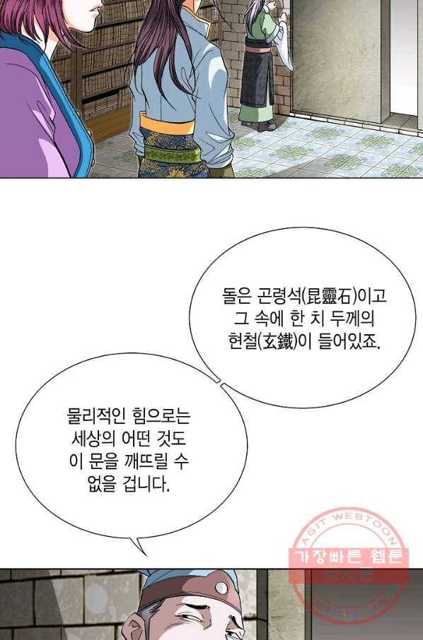 신마 37화 11