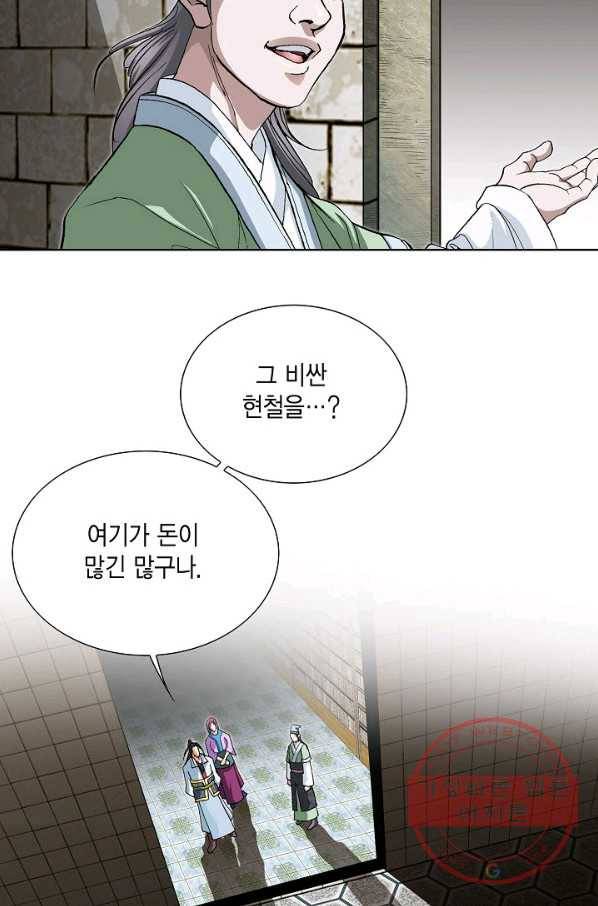 신마 37화 12