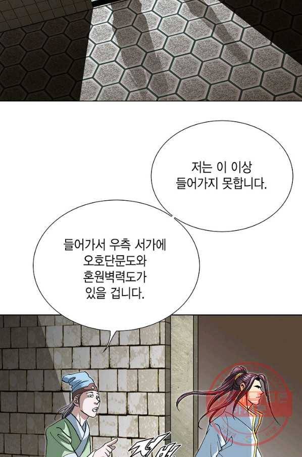 신마 37화 13