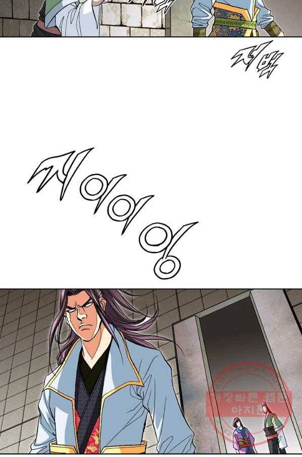 신마 37화 14