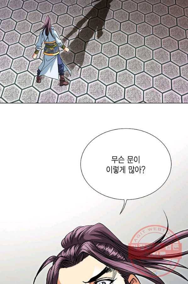 신마 37화 17