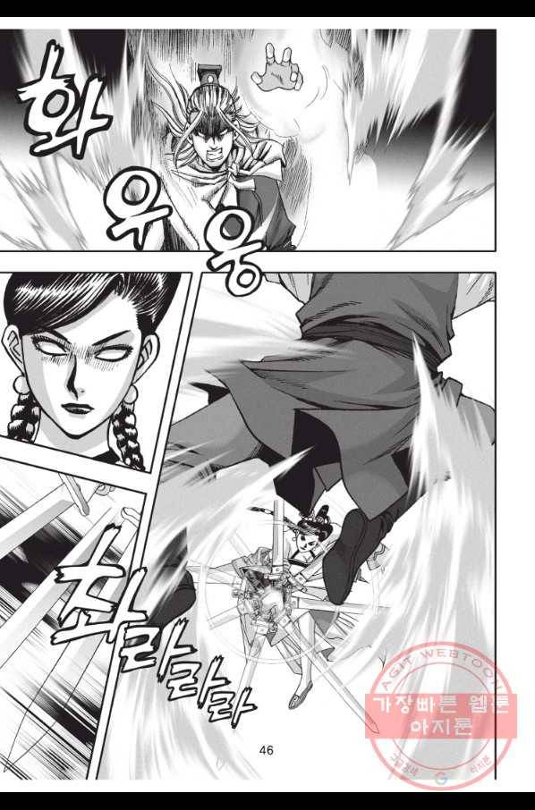 자룡팽봉 1부 44화 9