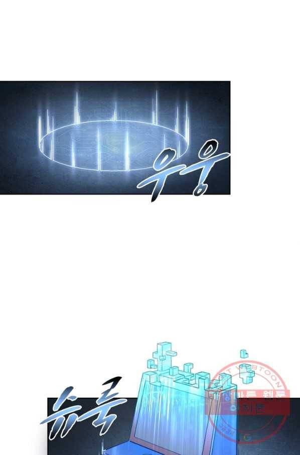 빌런으로 이직하다 39화 2